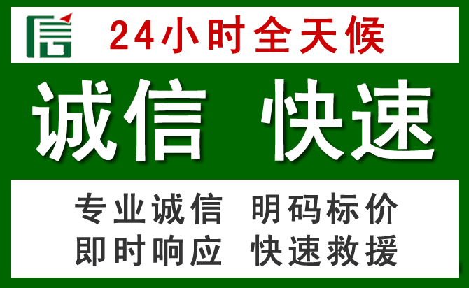 高台汽车救援